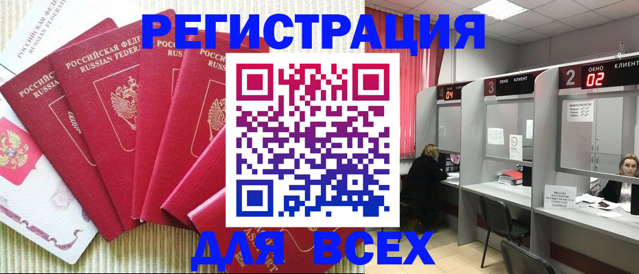 временная регистрация в квартире в Инзе